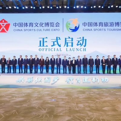 共筑強國夢 體育建新功 2023中國體育文化博覽會 中國體育旅游博覽會蘇州啟幕