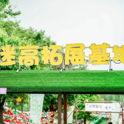 迷高+露營，創(chuàng)新打造消費新場景