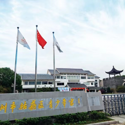 智擊體育與姑蘇區紅十字會攜手，共推青少年迷你高球培訓