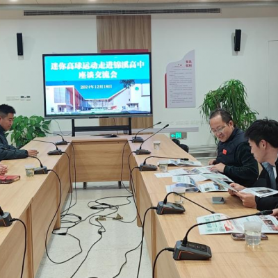 智擊體育與錦溪高中共謀迷你高球運動發(fā)展